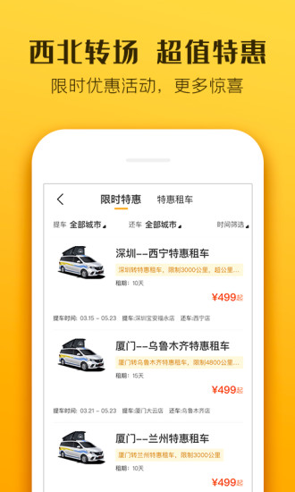 房车生活家app