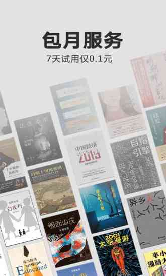 Kindle阅读安卓版下载安装