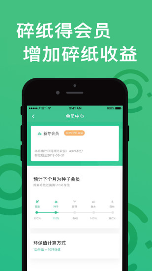 纸搬客APP最新版下载安装