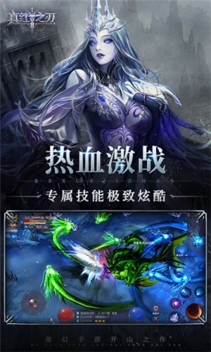 真红之刃破解版ios