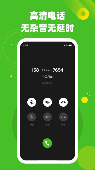 千寻电话app安卓版下载安装