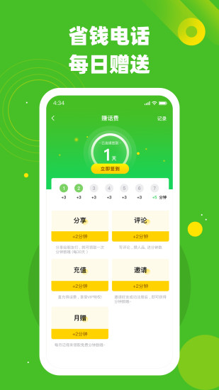 千寻电话app安卓版下载