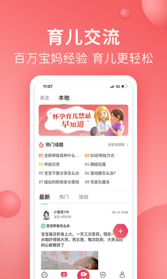 憨妈妈app