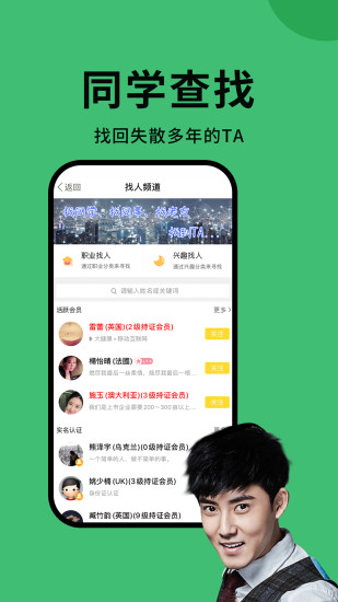 海归直聘app