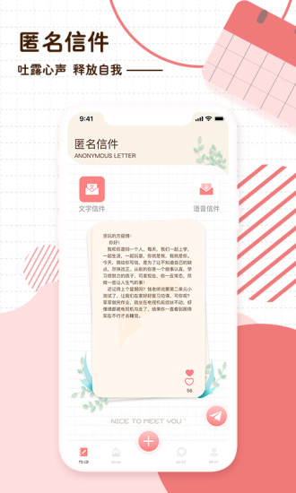 随笔日记app