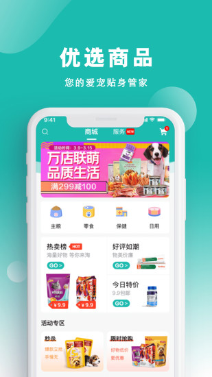 宠都app最新版下载安装