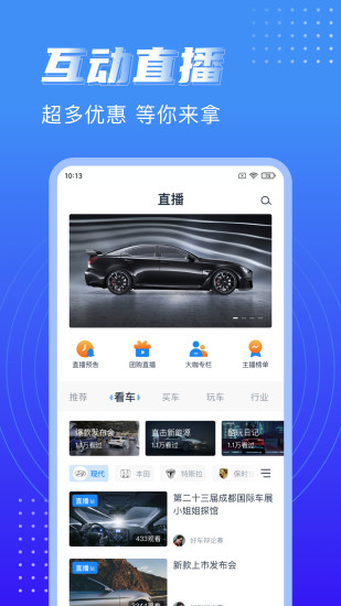 水滴汽车app