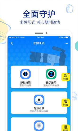 阿巴町手表app下载安装