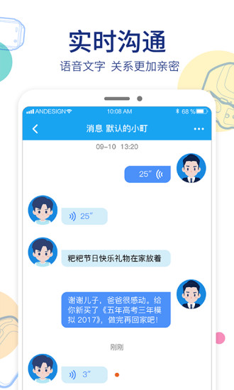 阿巴町手表app下载