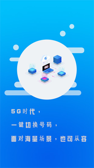 小号助手app下载安装