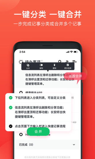 神指笔记app最新版下载