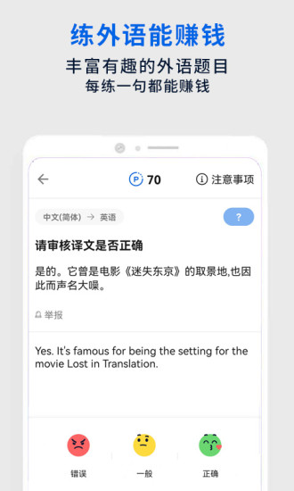 翻易通app免费版下载安装