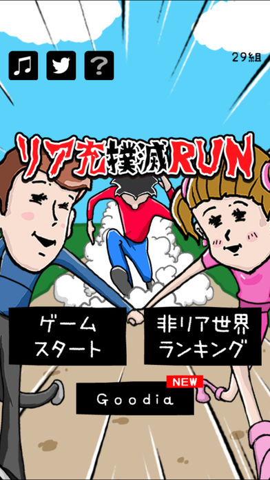 充run游戏安卓版