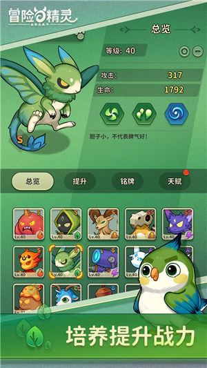 冒险与精灵最新破解版下载