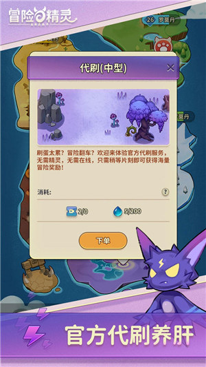 冒险与精灵最新破解版游戏下载