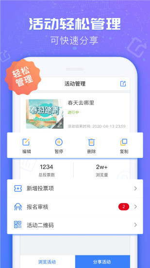 投票易app下载