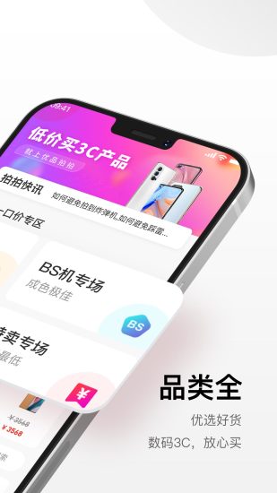 优品拍拍app