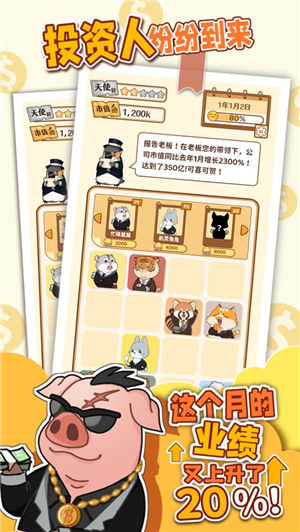 2048内卷破解版