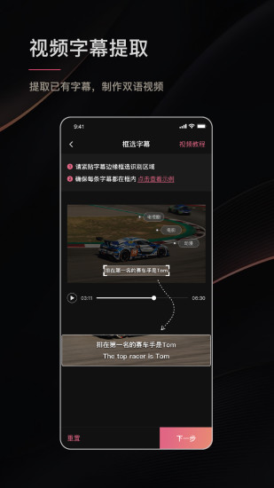 绘影字幕解锁版app