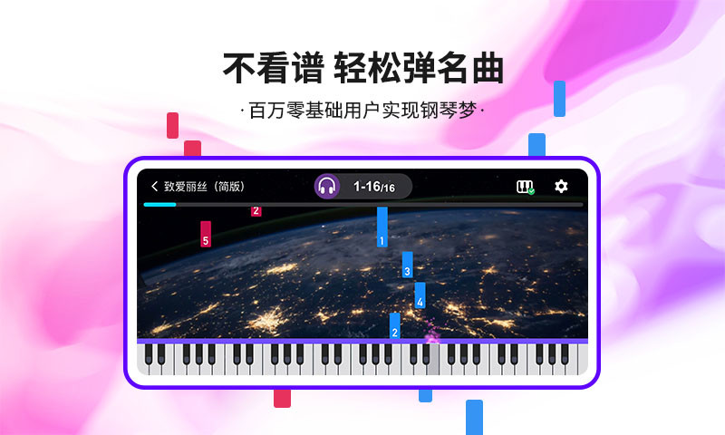泡泡钢琴免费版app