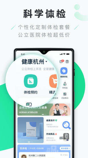 禾连健康app下载