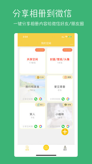 七彩云相册app下载