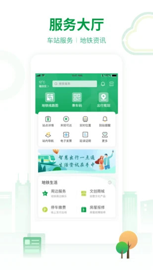 深圳天气app下载安装