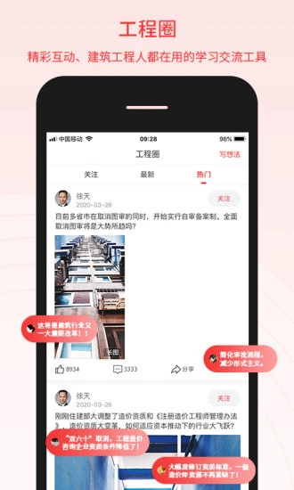 百工驿app下载安装