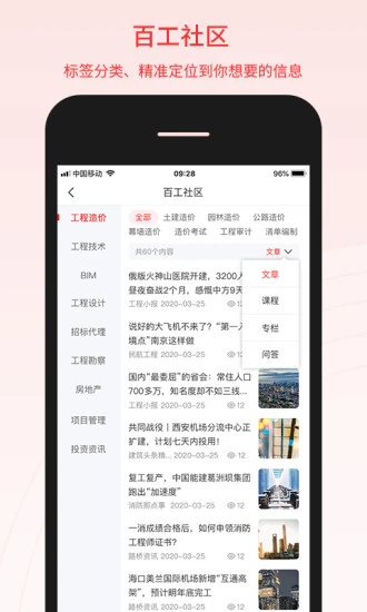 百工驿app下载