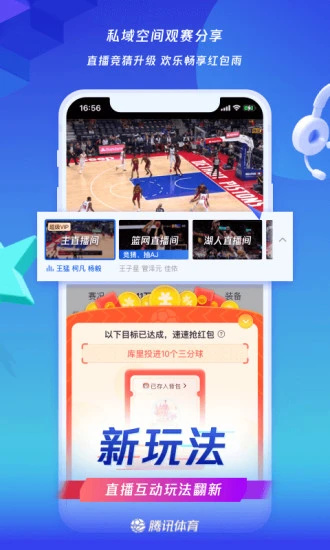 Tencent sports app download the latest version 2022