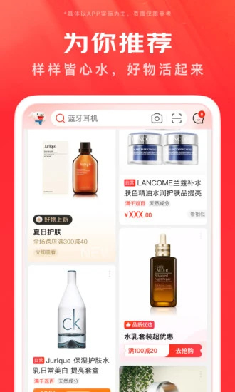 京东app下载京东购物下载安装