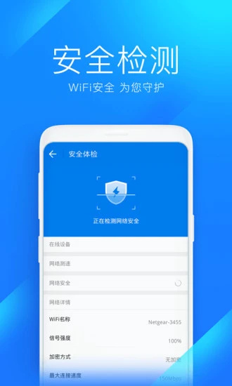 WiFi万能钥匙下载安装2022最新版下载安装