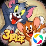 猫和老鼠游戏正版手游