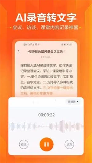 搜狗输入法2024安卓最新版下载