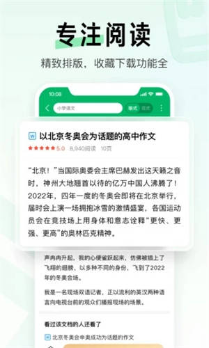  Baidu Library 2024 Android latest version