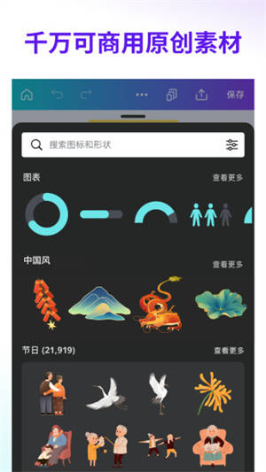 Canva可画2022安卓最新版