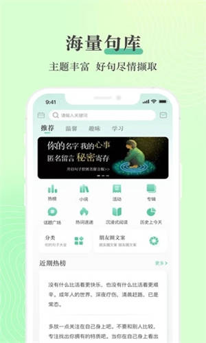 句子控2022最新版