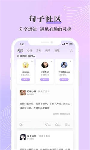 句子控2022最新版下载