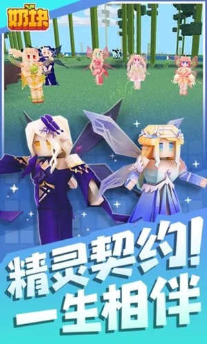 奶块下载ios