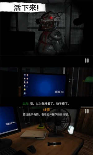 恐怖屋逃脱中文版