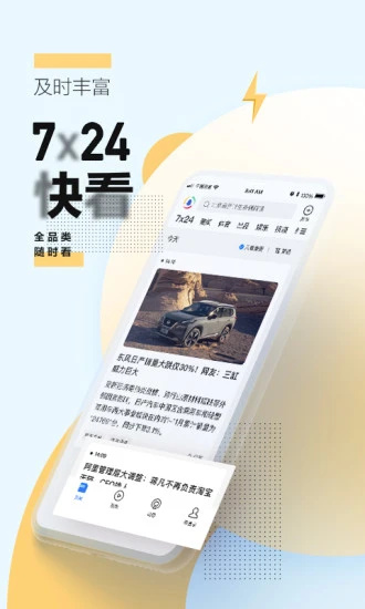 腾讯新闻下载安装2022最新版本下载