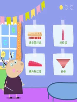 羚羊夫人的幼儿园