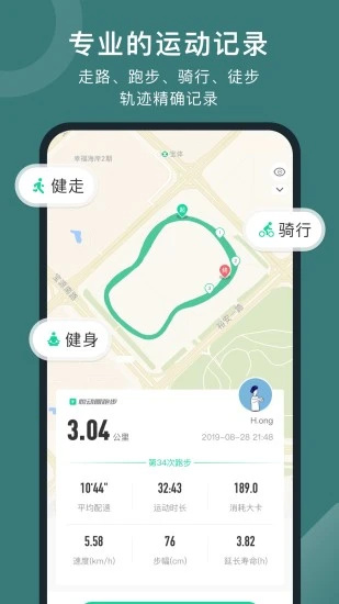 悦动圈app正版下载