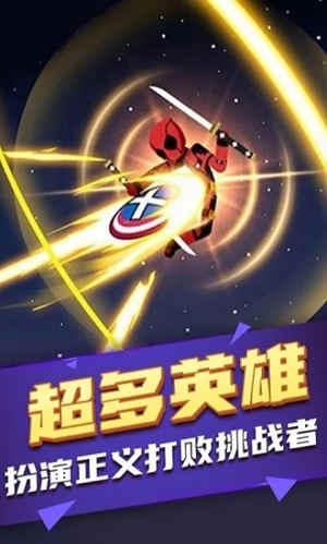 火柴人快打中文版下载