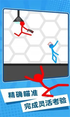 特工火柴人手游下载正版