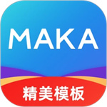 MAKA设计手机版
