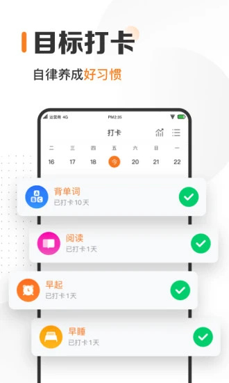 指尖时光app最新版