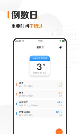 指尖时光app最新版下载安装