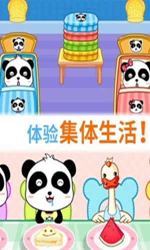 宝宝欢乐教室下载旧版