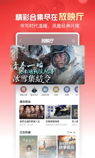 凤凰新闻app下载官方免费下载安装